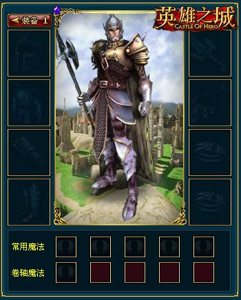 英雄之城最新图片