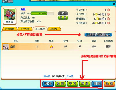 庄园物语最新图片