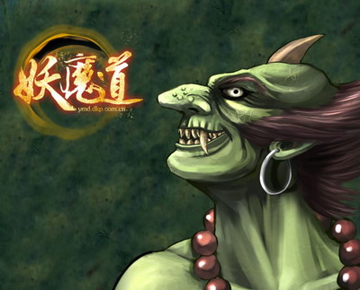 妖魔道最新图片