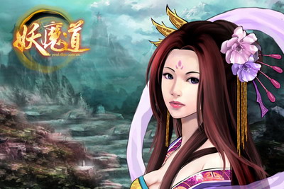 妖魔道最新图片