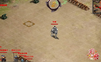 战将online最新图片