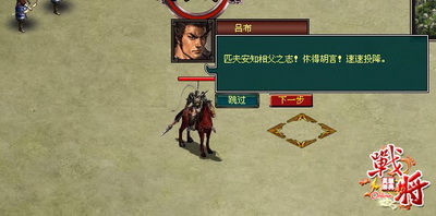 战将online最新图片