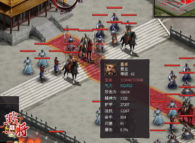 战将online最新图片