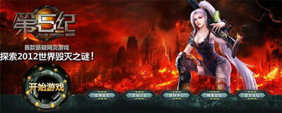 第五纪最新图片