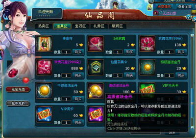 凡人修真最新图片
