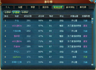 凡人修真最新图片
