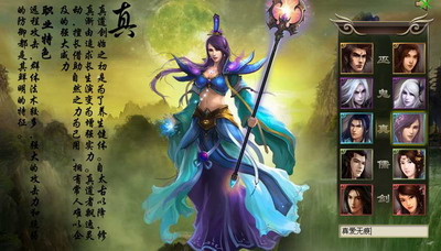 洪荒神话最新图片