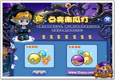 洛克王国最新图片