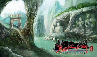 梦回江湖最新图片