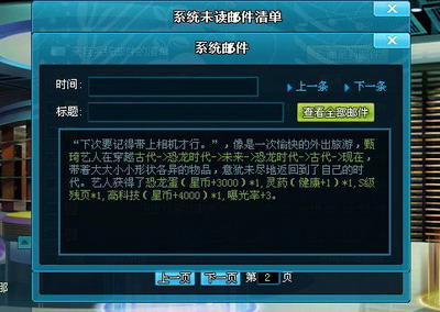 明星大亨最新图片