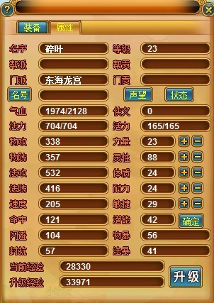 飘渺西游最新图片