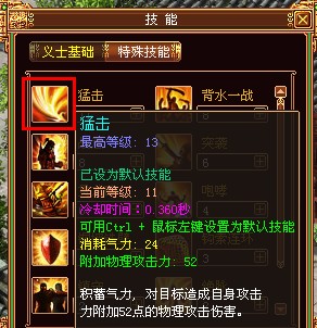 战将传奇最新图片
