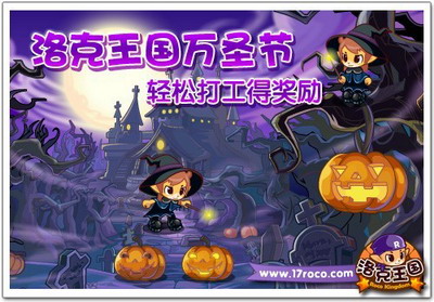 洛克王国最新图片