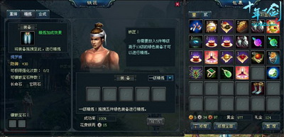 十年一剑最新图片