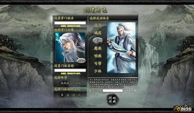 武林之王最新图片