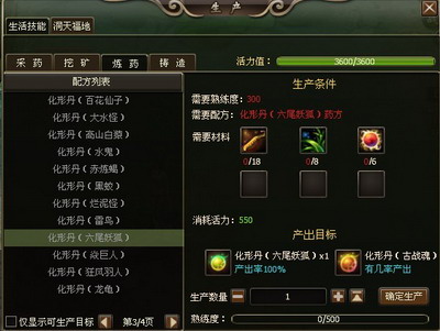 洪荒神话最新图片
