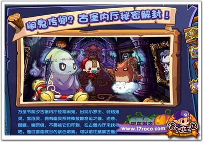 洛克王国最新图片