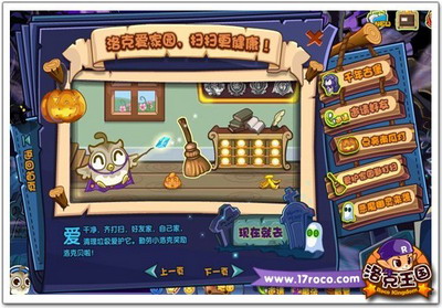 洛克王国最新图片