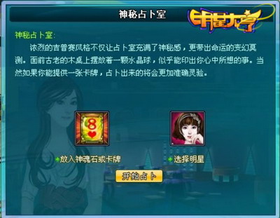 明星大亨最新图片