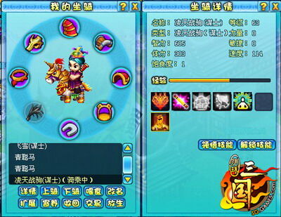 明珠三国最新图片