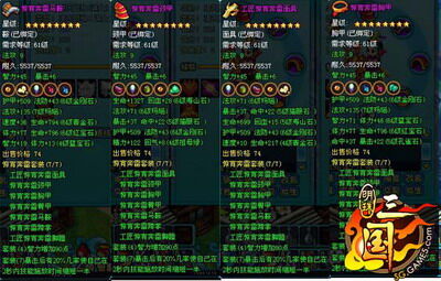 明珠三国最新图片
