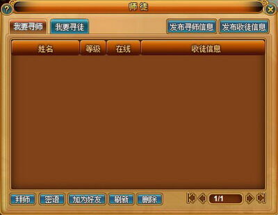 飘渺西游最新图片