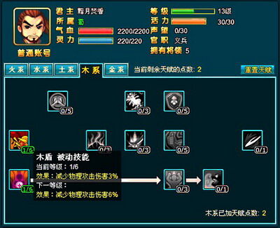 三国大乱斗最新图片