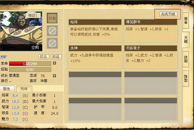 天策最新图片