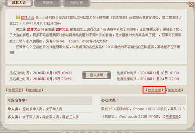 武林英雄最新图片