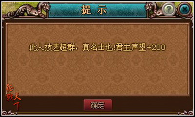 征战天下最新图片