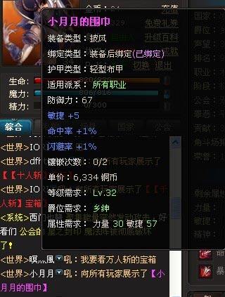 冰火国度最新图片