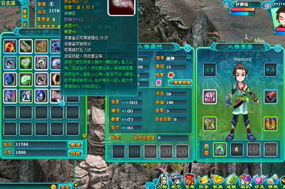 剑仙风云最新图片