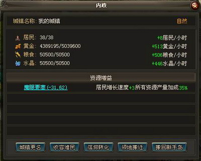 魔法风云最新图片