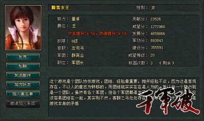 千军破最新图片