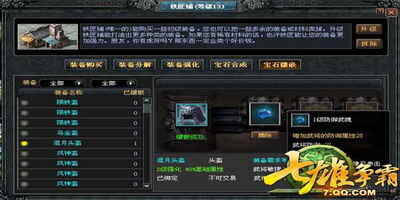 七雄争霸最新图片