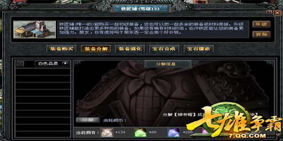 七雄争霸最新图片