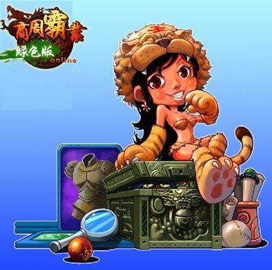 商周霸业最新图片