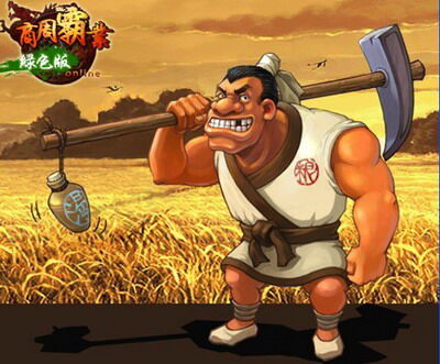 商周霸业最新图片