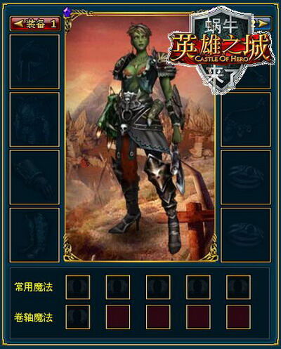 英雄之城最新图片