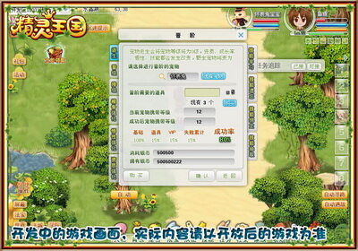 精灵王国最新图片