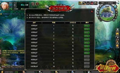 英雄世界最新图片