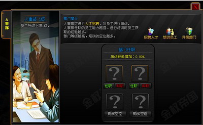 金权帝国最新图片