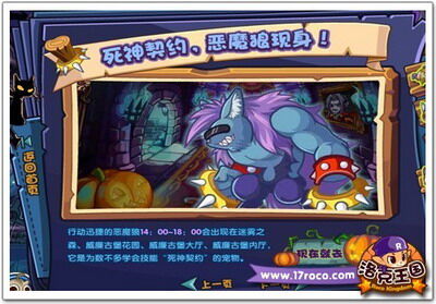 洛克王国最新图片