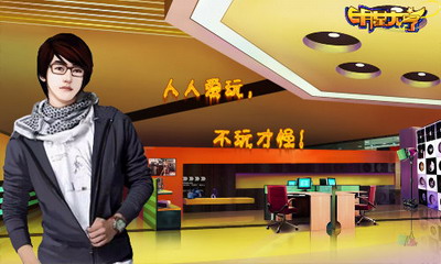 明星大亨最新图片