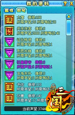 明珠三国最新图片