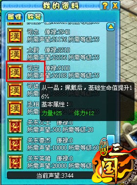 明珠三国最新图片