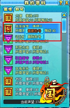 明珠三国最新图片