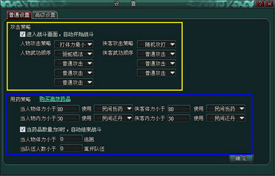 南帝北丐最新图片