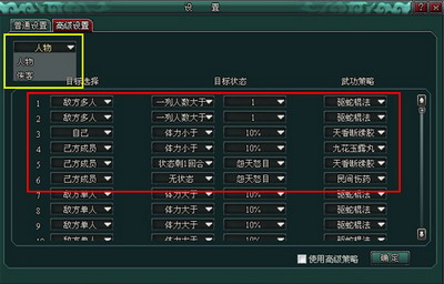 南帝北丐最新图片