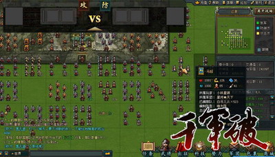 千军破最新图片
